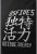 D555 Emerson T-shirt Black & Charcoal - T-shirts - Grote Maten T-shirts Heren